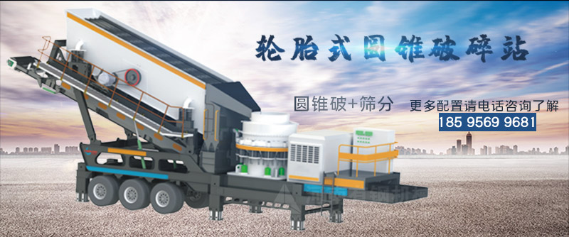 移动破碎制沙机