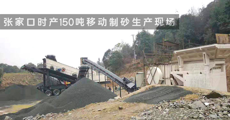 轮胎式移动破碎站现场