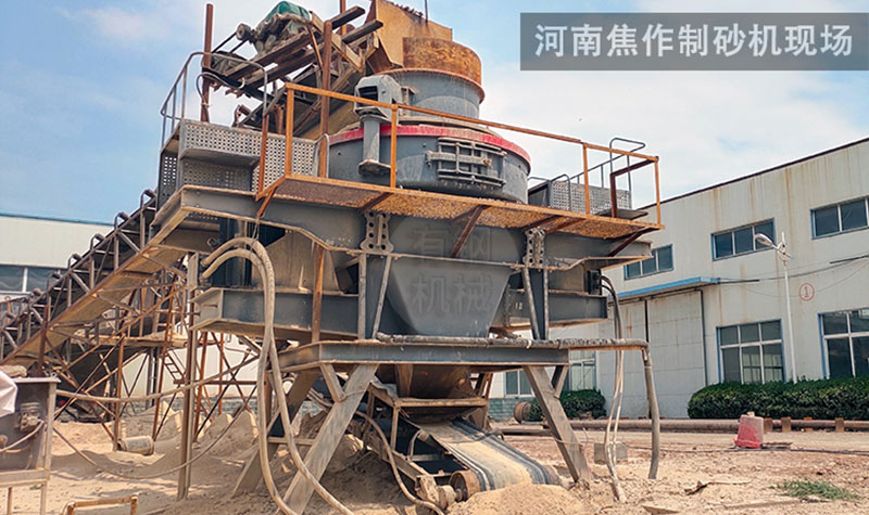 河南焦作制砂机现场