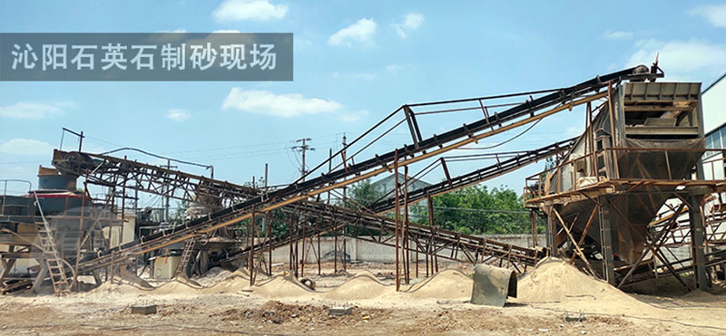 沁阳石英石制砂现场