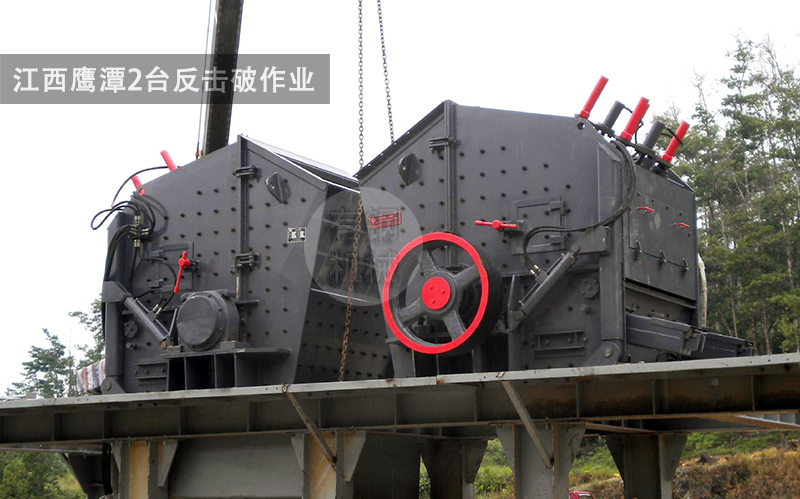江西鹰潭2台反击破作业