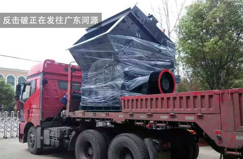 反击破正在发往广东河源