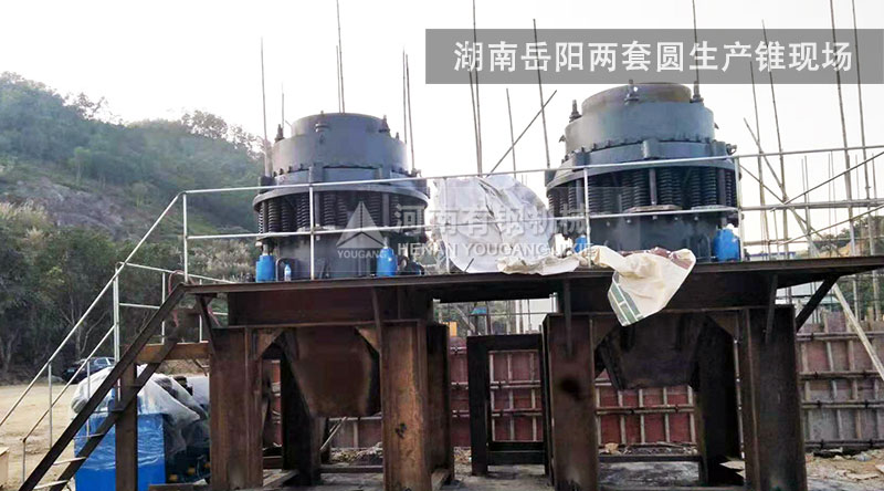 湖南岳阳两套圆锥破生产现场