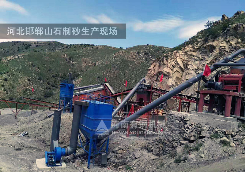 河北邯郸山石制砂生产现场