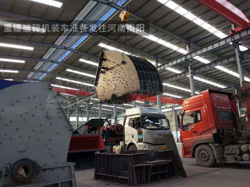 重锤破碎机装车准备发往河南南阳