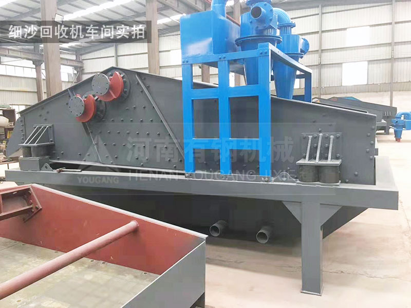 细沙回收机价格