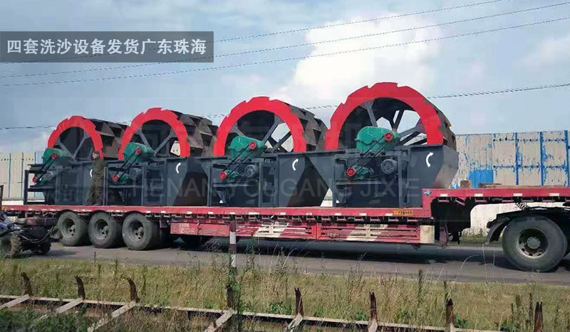 四套洗沙设备发货广东珠海