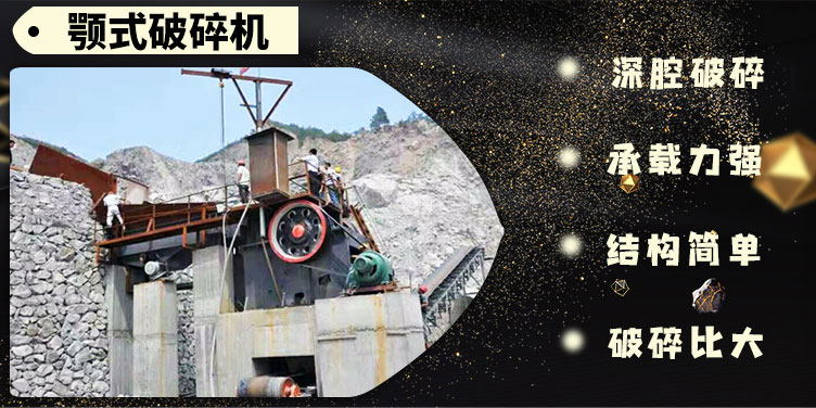 小型磕石机