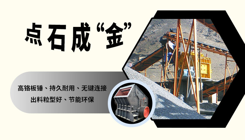 小型磕石机